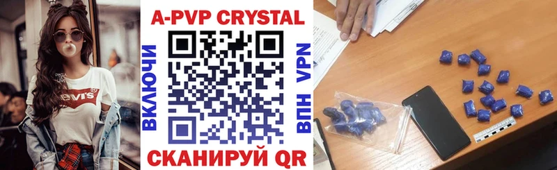 A PVP мука  Купить закладки  Южно-Сухокумск 