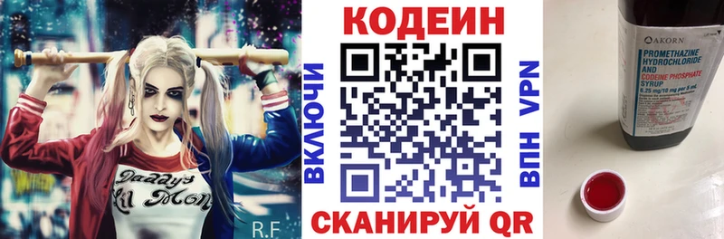 Кодеин Purple Drank  Купить где  Южно-Сухокумск 