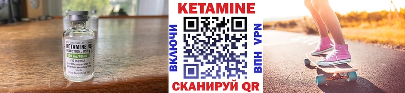 Кетамин VHQ Южно-Сухокумск
