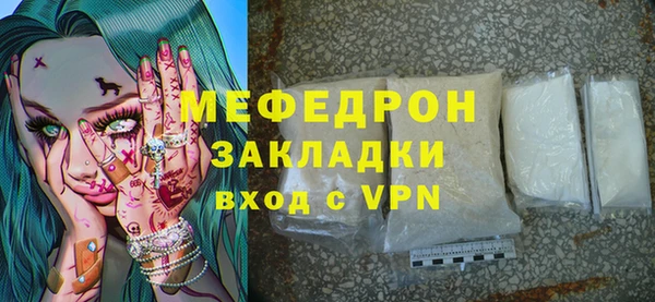 меф Костерёво