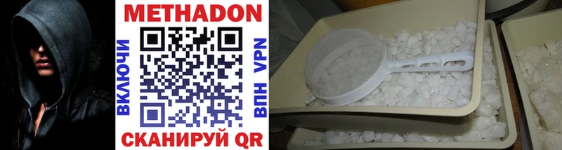 Купить где  Южно-Сухокумск  Метадон methadone 