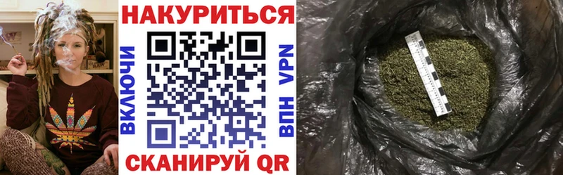 Купить где  Южно-Сухокумск  МАРИХУАНА планчик 